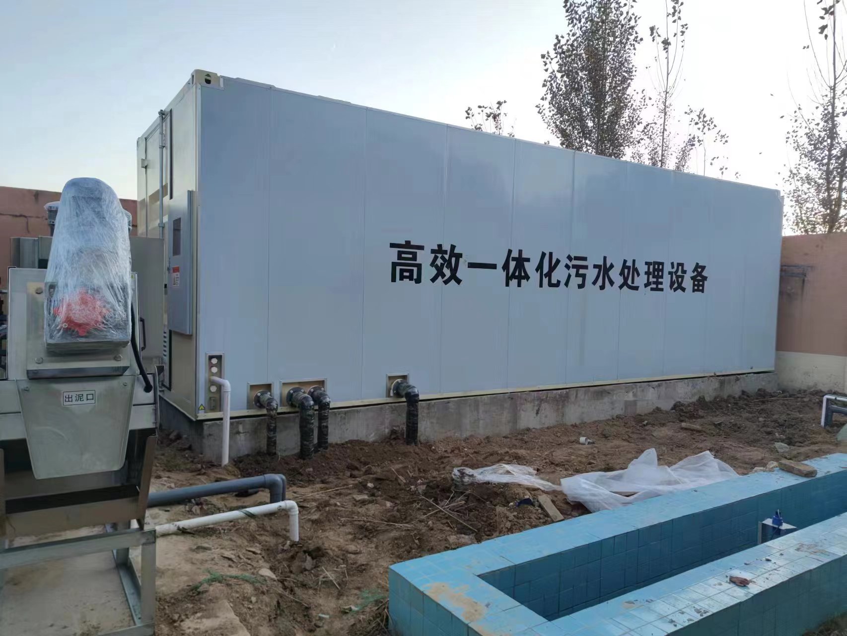 郏县地埋式一体化污水处理设备
