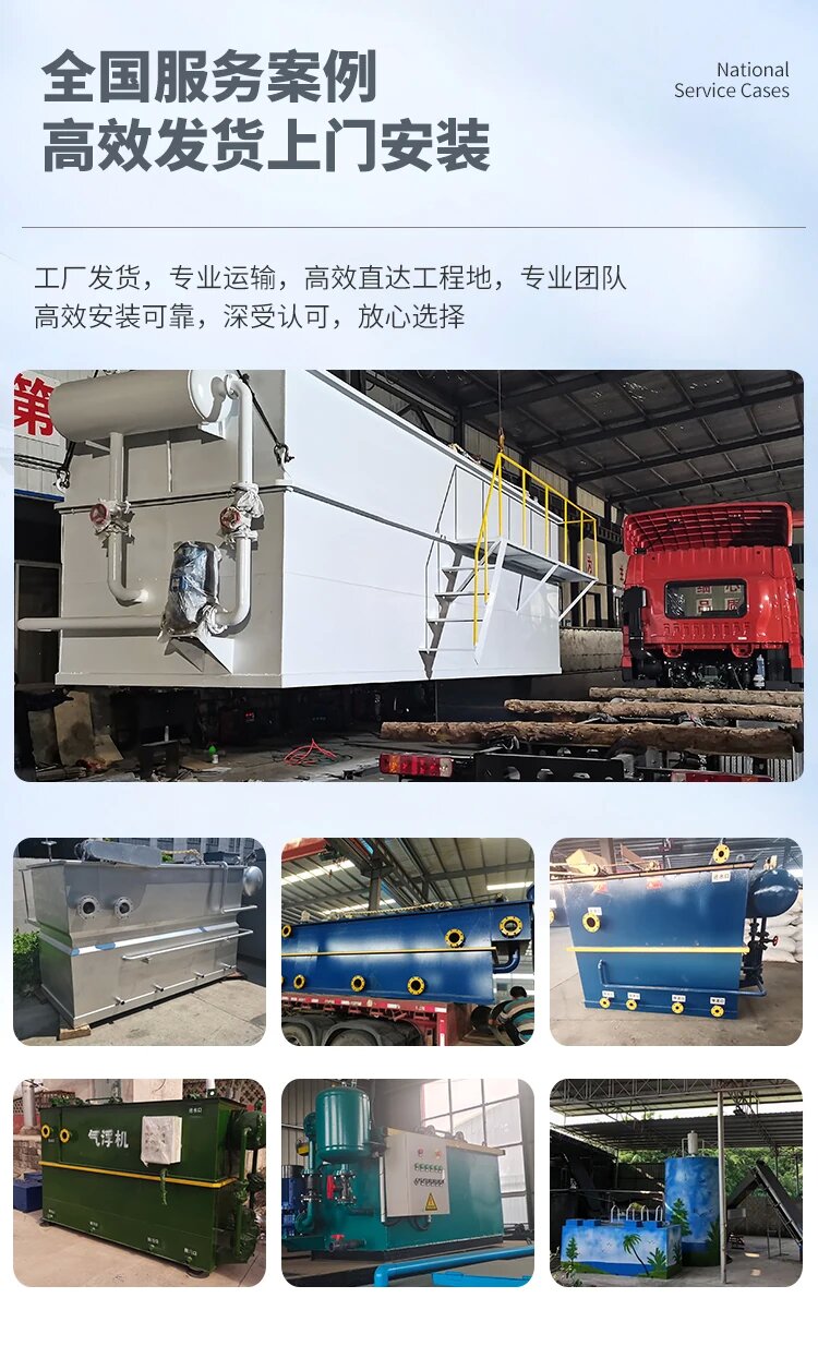 郏县污水处理一体化设备