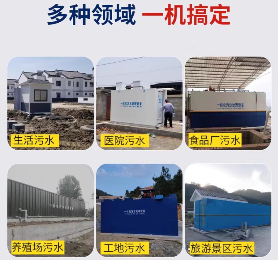 郏县场景全覆盖！甘肃嘉源通一体化污水处理设备，适配城乡工业全场景污水治理