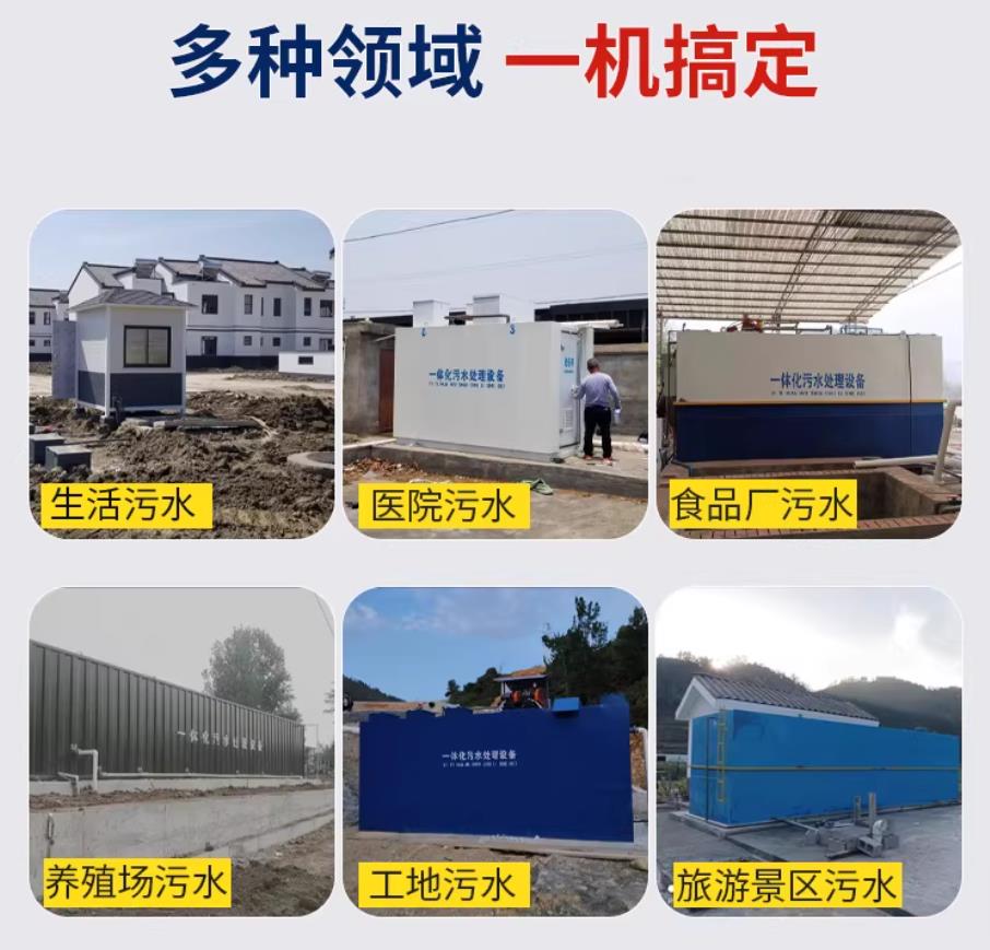 郏县甘肃兰州地埋式污水处理设备厂家｜一体化埋地污水治理设备｜乡镇乡村厂区小区通用解决方案